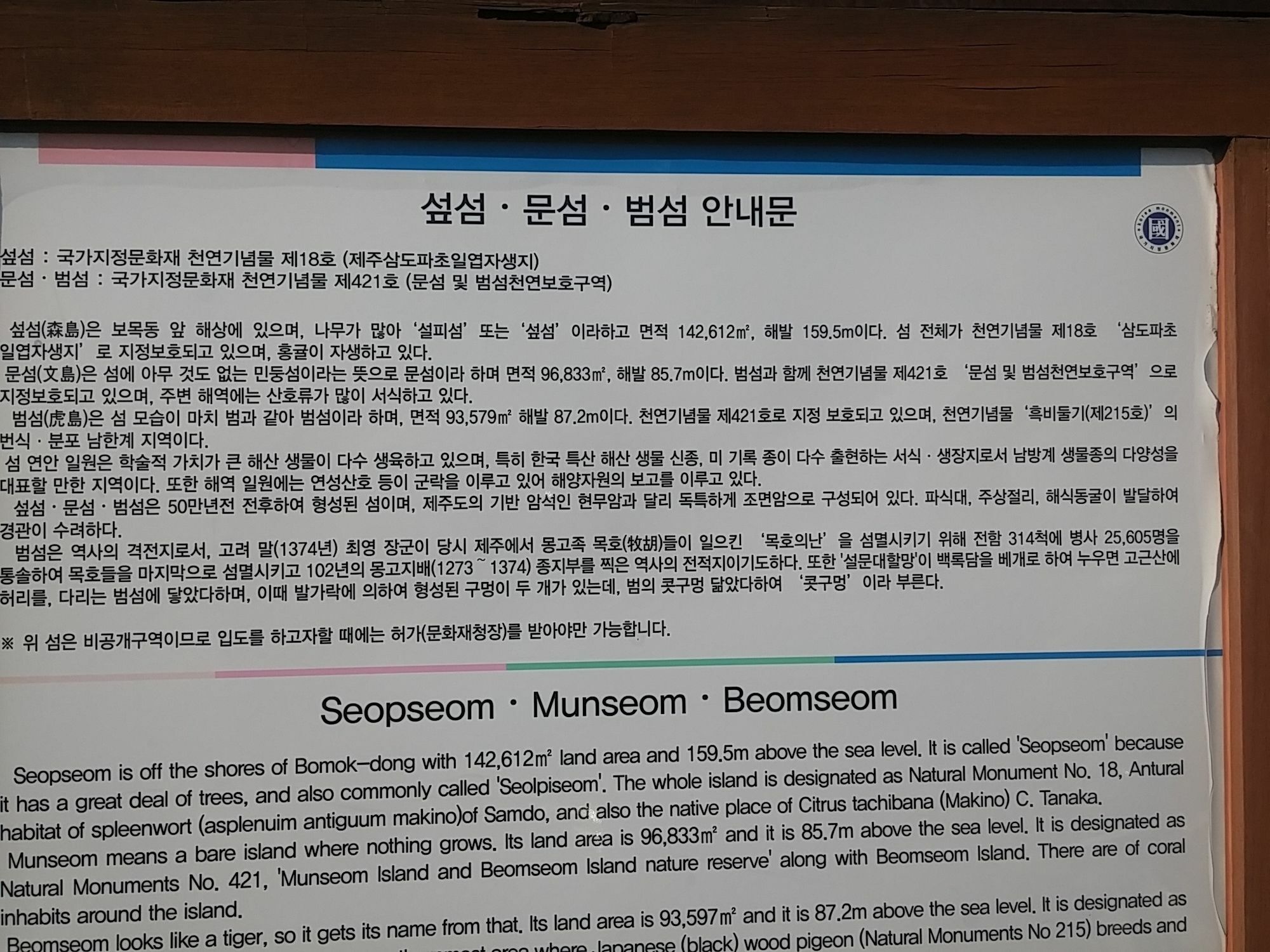 Seom Story Pension Seogwipo Dış mekan fotoğraf